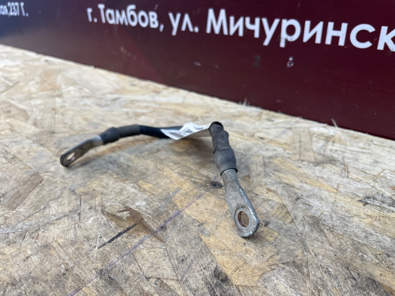 Провод массы