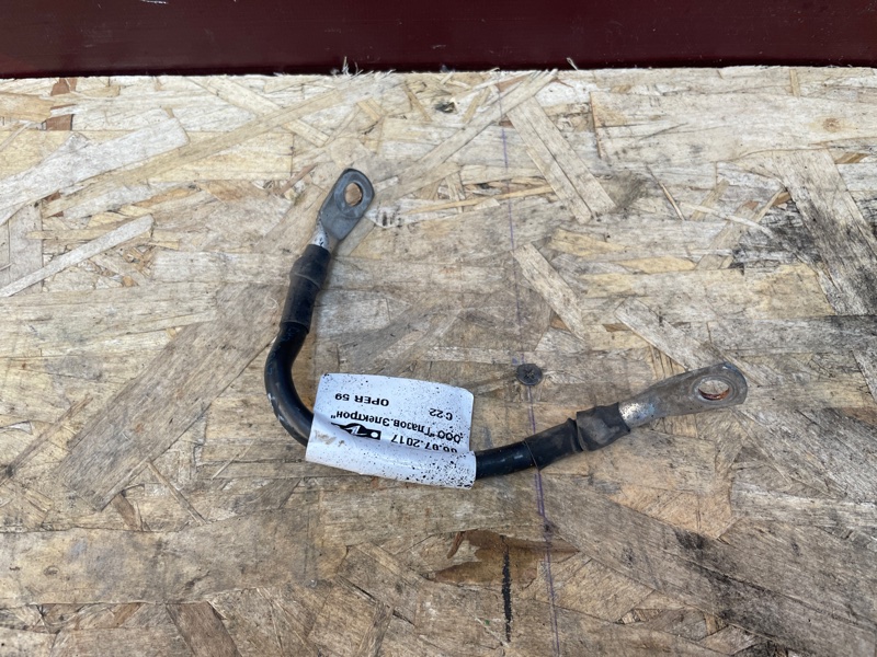 Провод массы