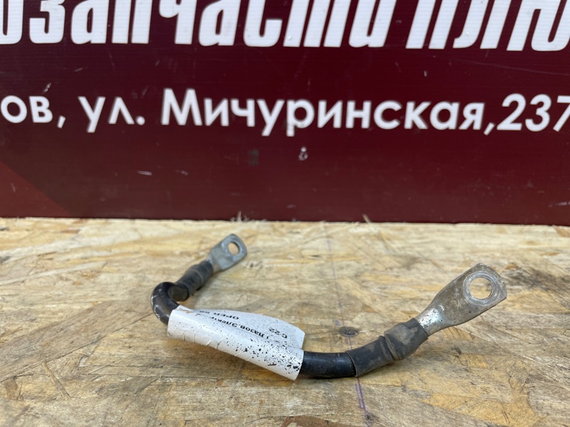 Провод массы