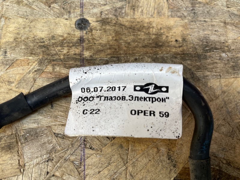 Провод массы