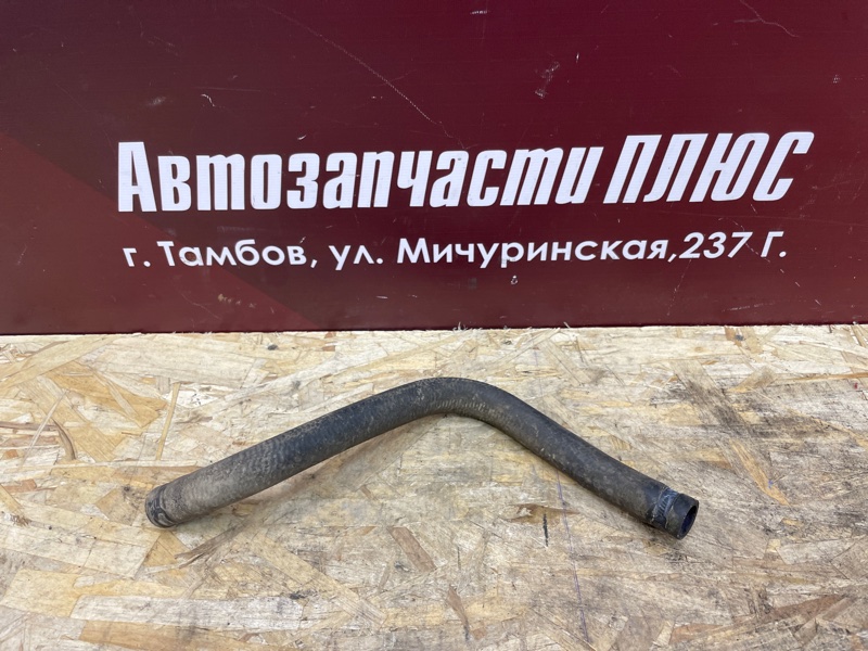 Шланг расширительного бачка