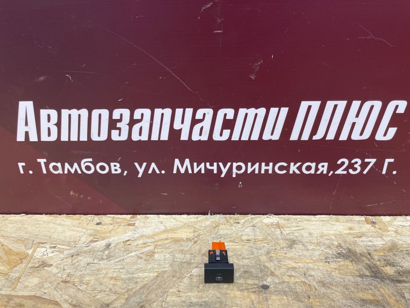 Кнопка обогрева заднего стекла