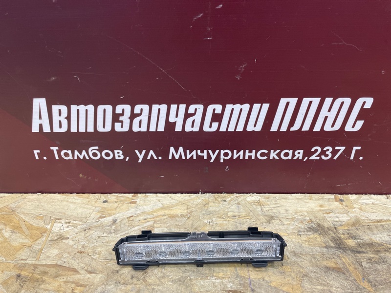 Стоп-сигнал