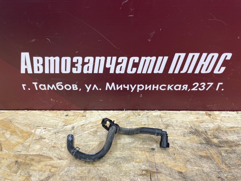 Шланг топливный