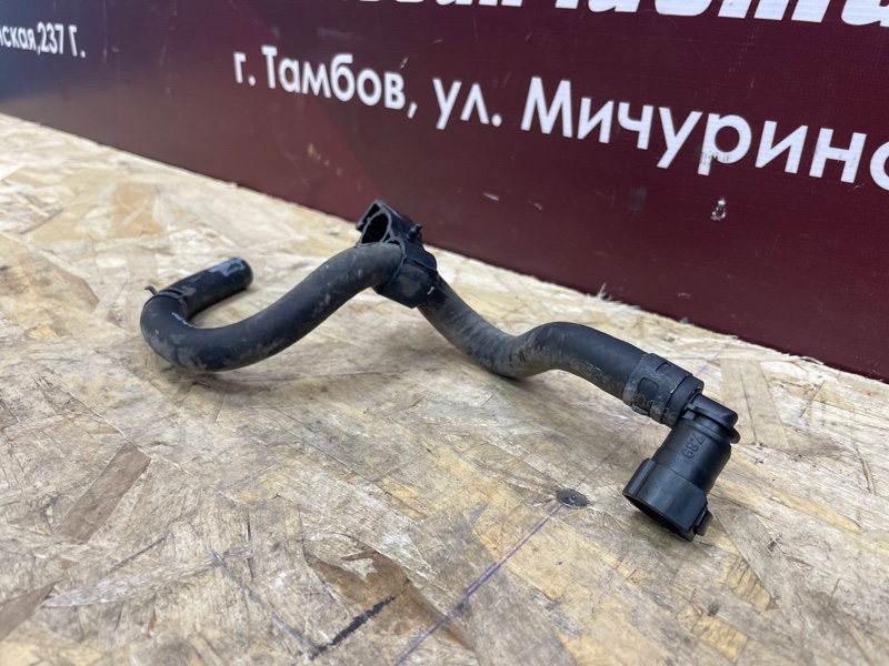 Шланг топливный