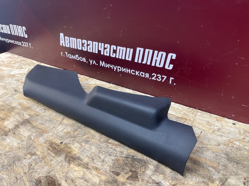 Обшивка стойки