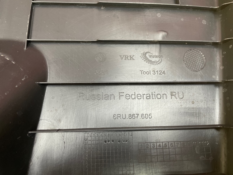 Обшивка двери багажника