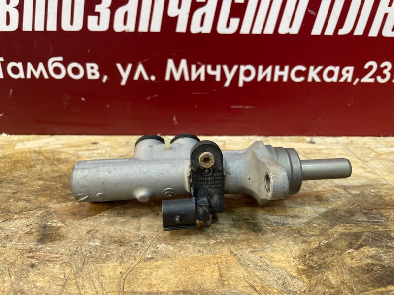Главный тормозной цилиндр