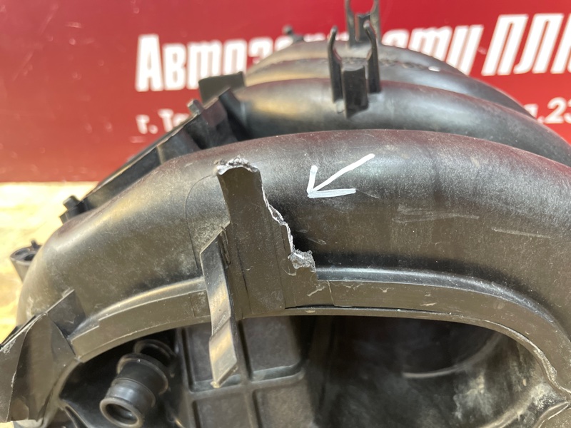 Впускной коллектор