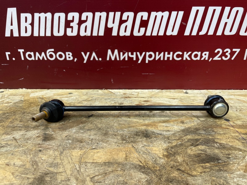 Стойка стабилизатора