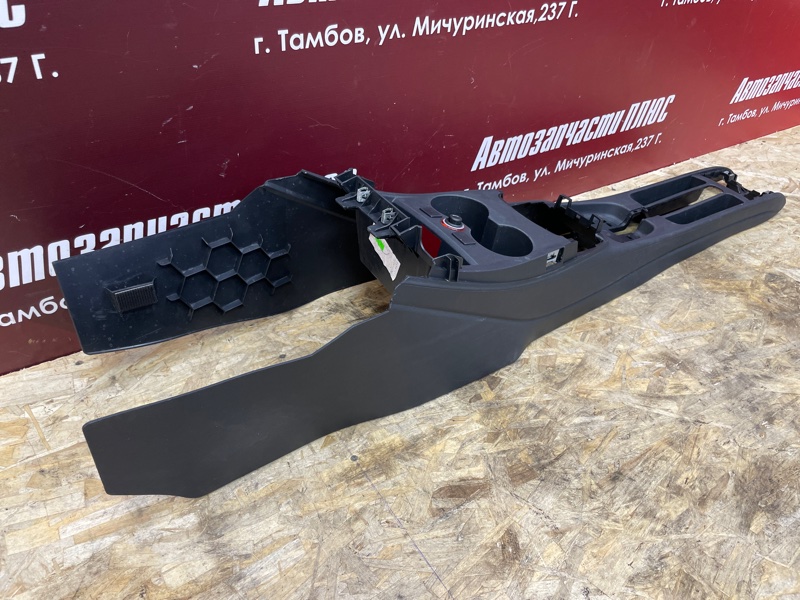 Консоль между сидений