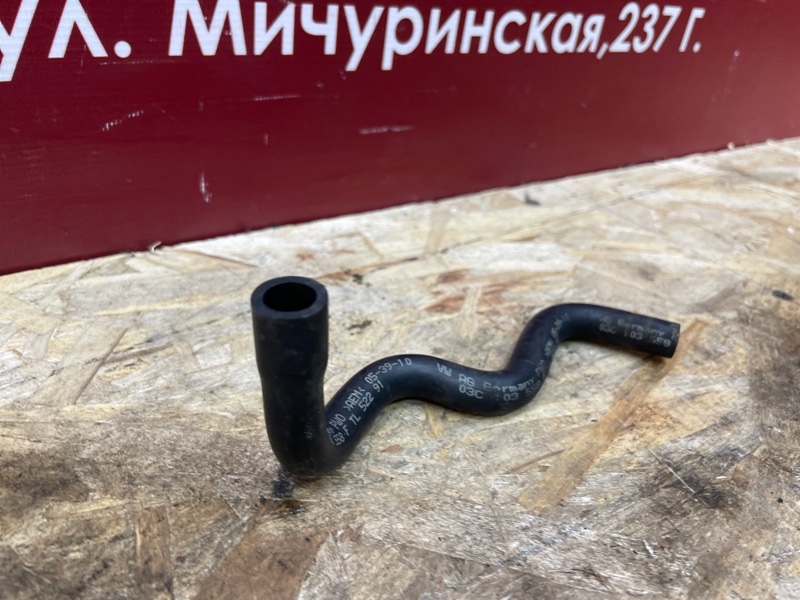 Трубка картерных газов