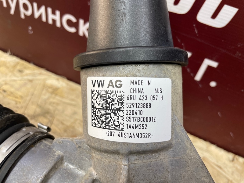 Рулевая рейка