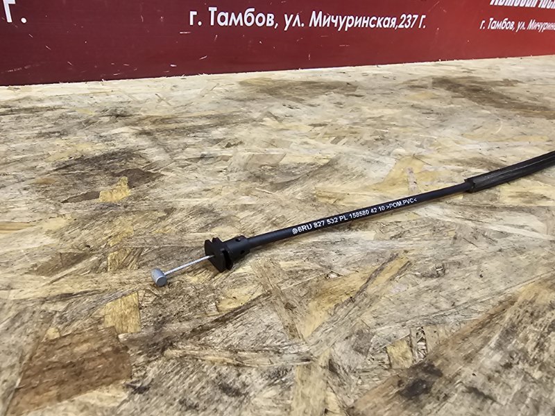 Трос замка багажника