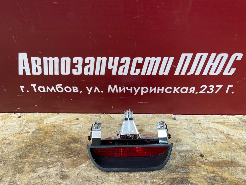 Стоп-сигнал