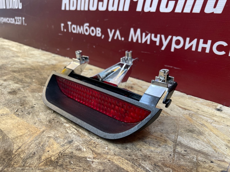 Стоп-сигнал