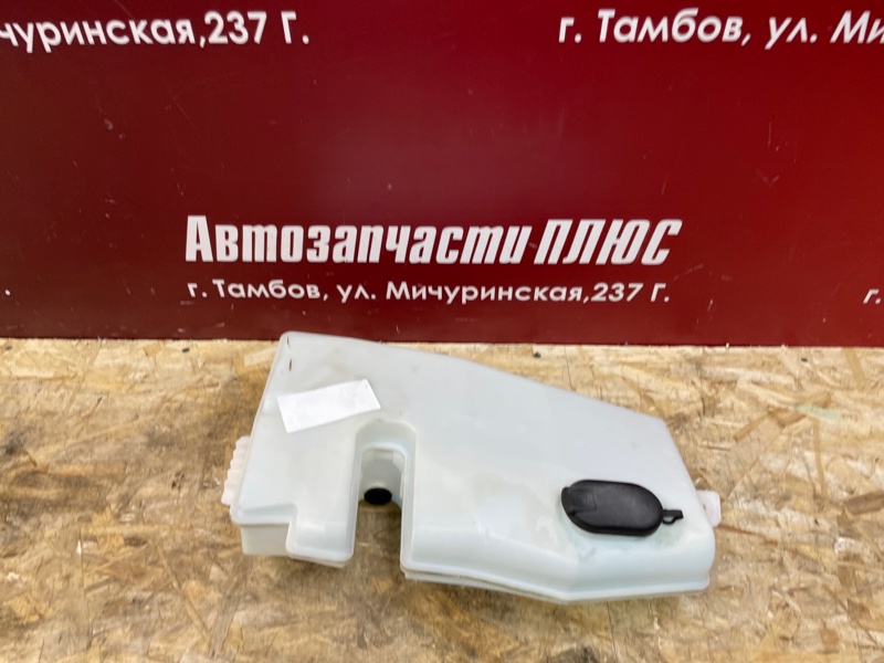 Бачок омывателя