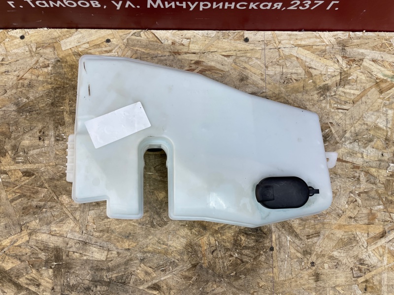 Бачок омывателя