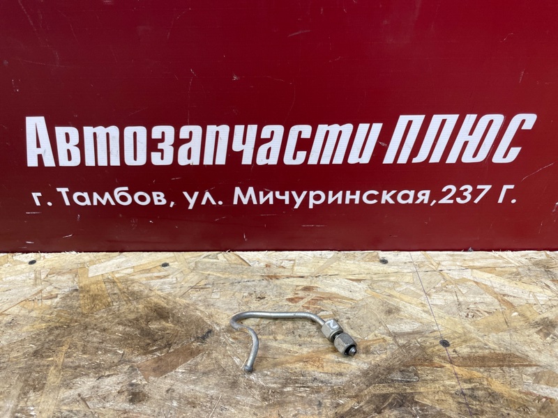 Трубка топливная