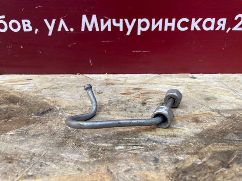 Трубка топливная