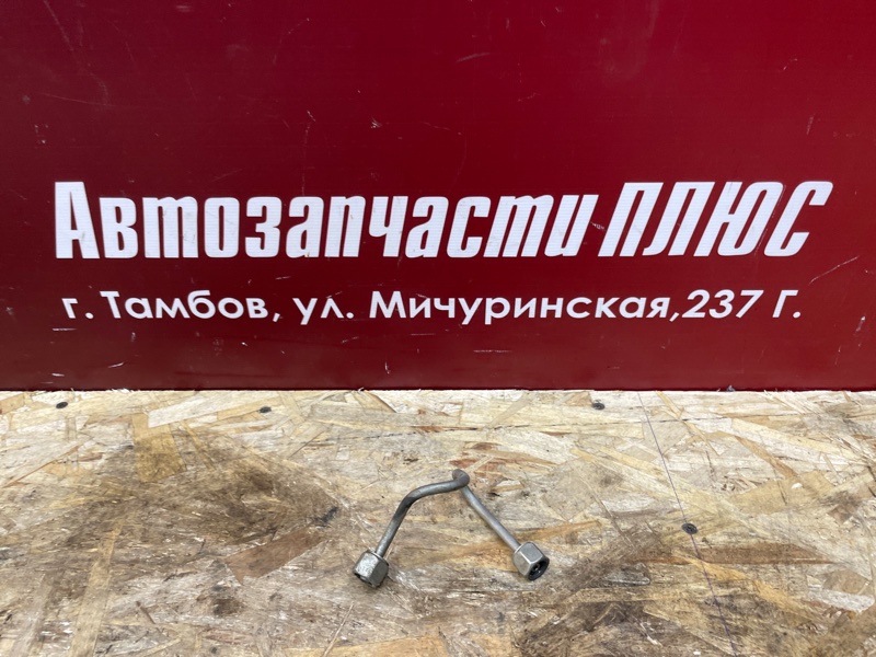 Трубка топливная