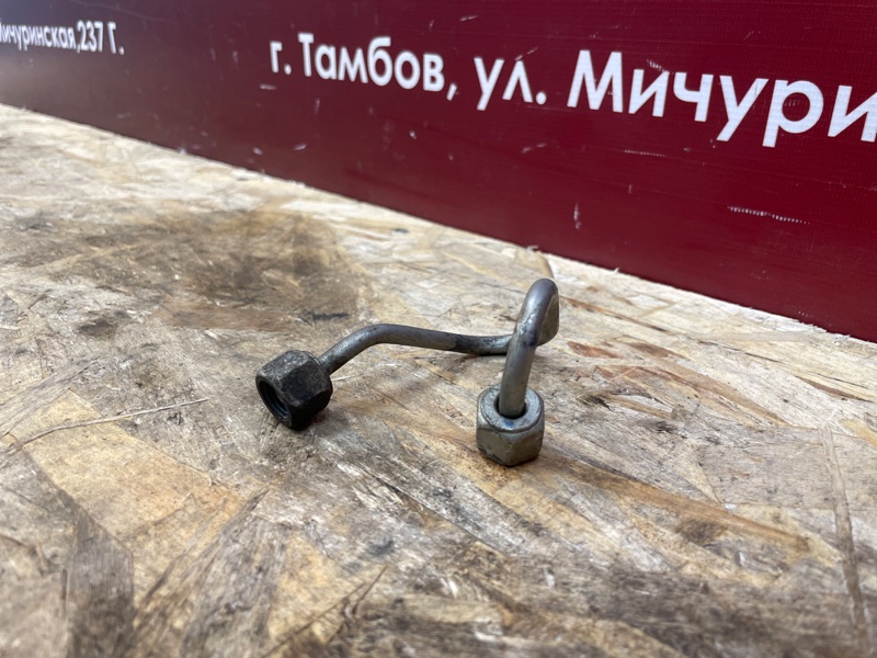 Трубка топливная