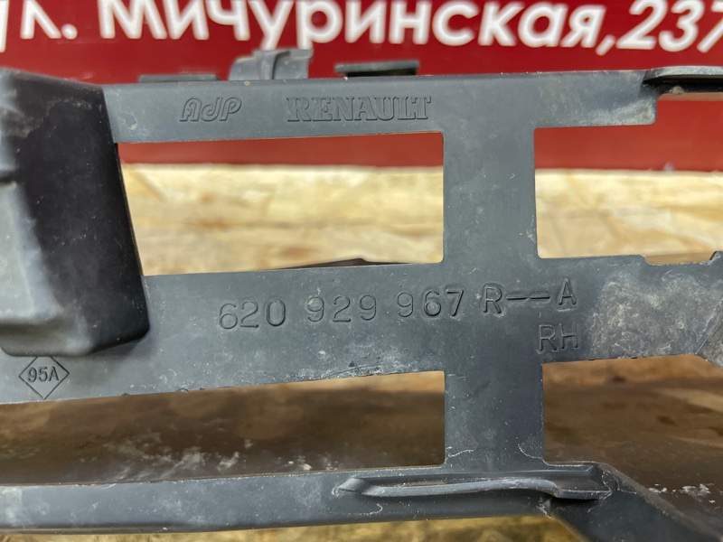 Абсорбер   бампера