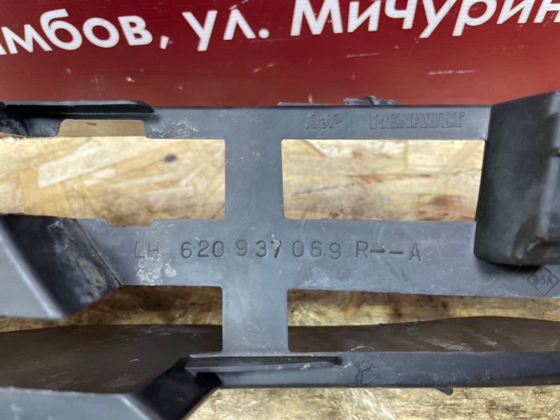 Абсорбер   бампера