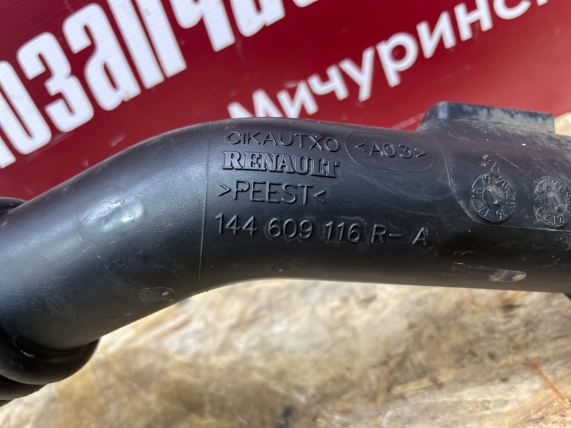 Патрубок интеркулера