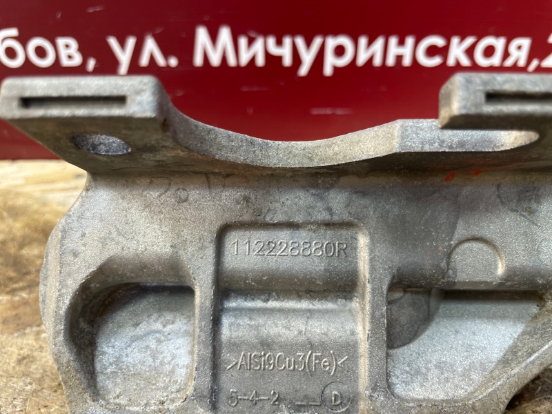 Опора двигателя