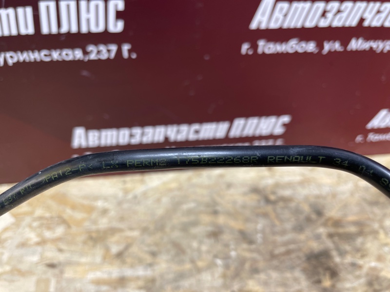 Трубка топливная