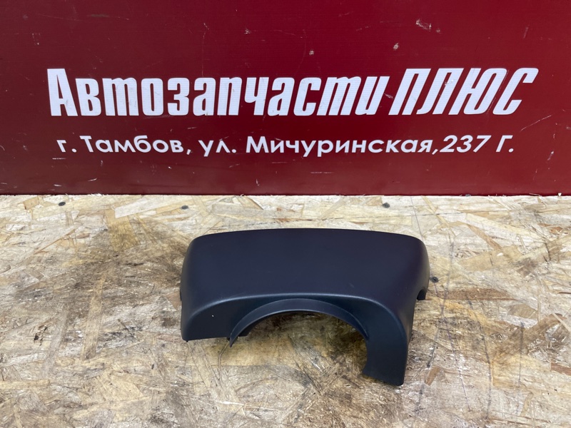 Подрулевой кожух