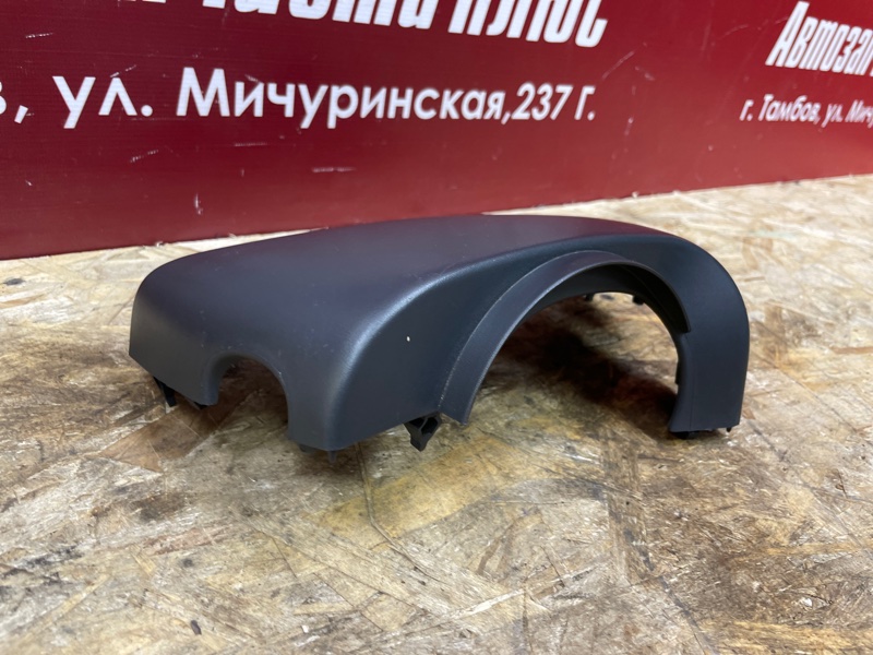 Подрулевой кожух