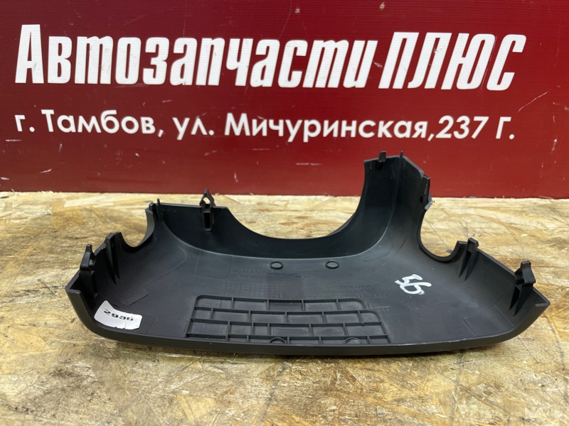 Подрулевой кожух