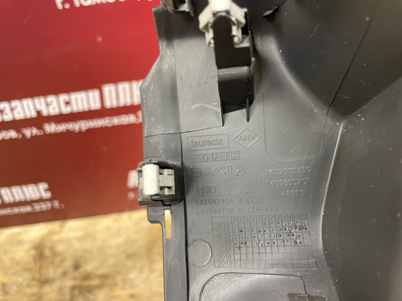 Накладка панели приборов