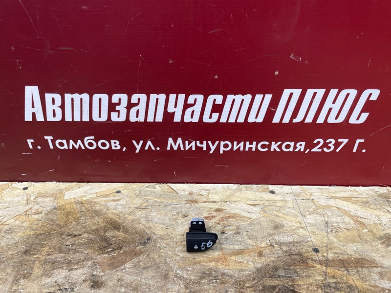 Кнопка центрального замка