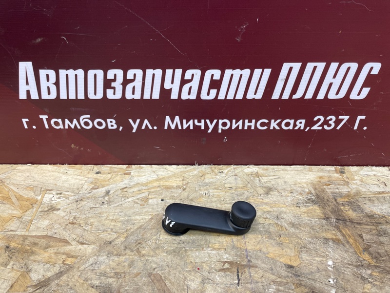 Ручка стеклоподъемника