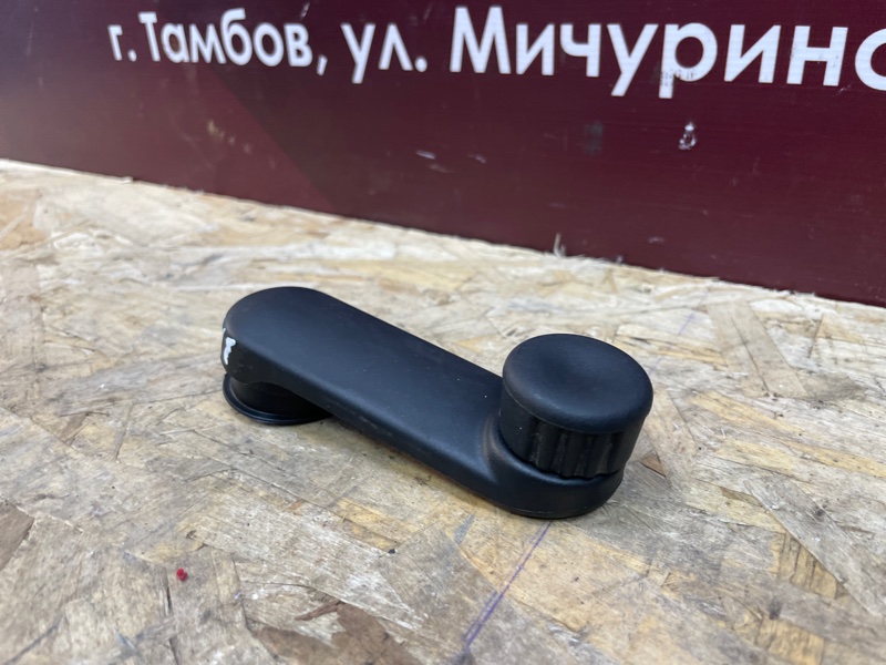 Ручка стеклоподъемника
