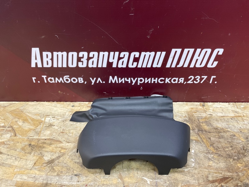 Подрулевой кожух