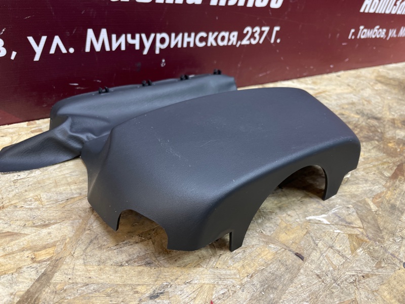 Подрулевой кожух