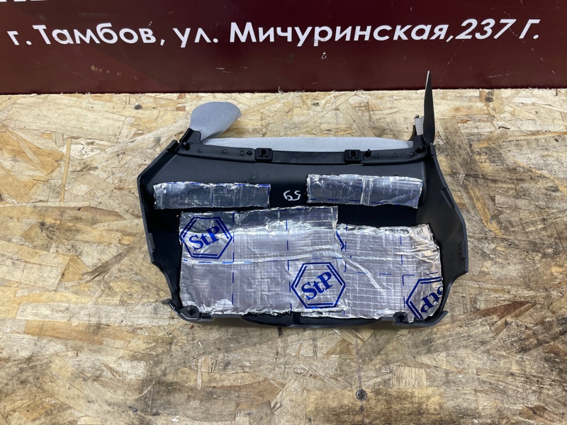 Подрулевой кожух