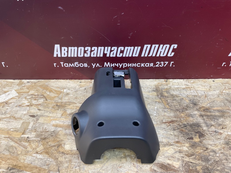 Подрулевой кожух