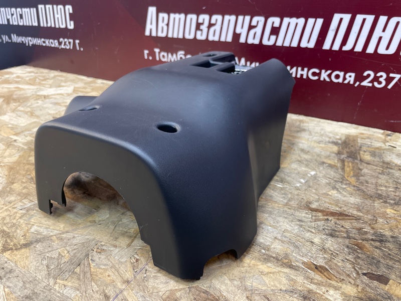 Подрулевой кожух