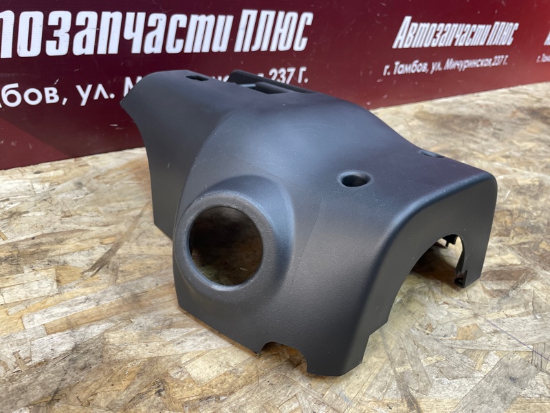 Подрулевой кожух