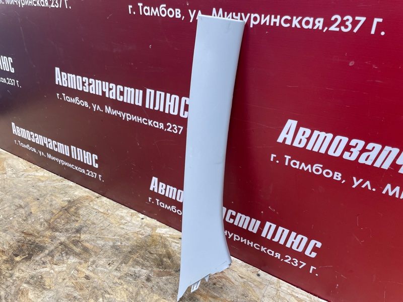 Обшивка стойки