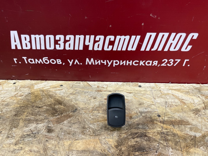 Кнопка стеклоподъемника