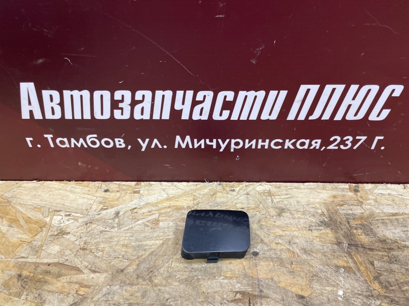 Заглушка буксировочного крюка