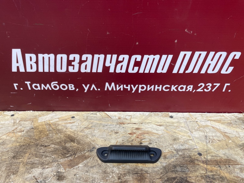 Ручка открывания багажника