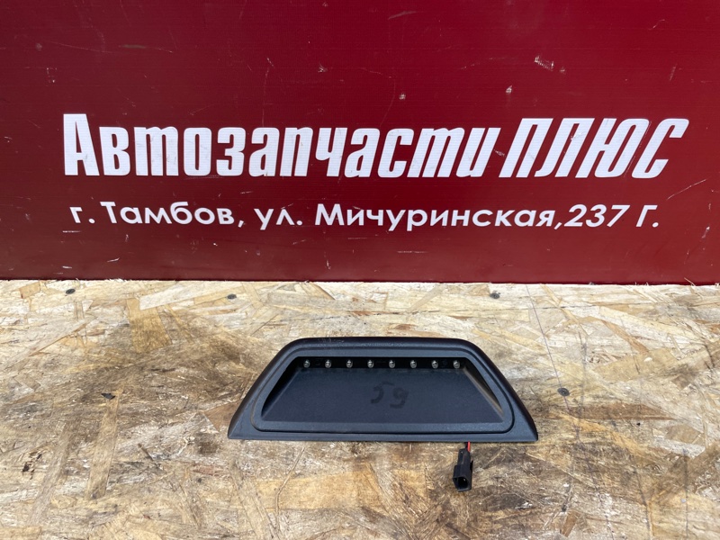 Стоп-сигнал