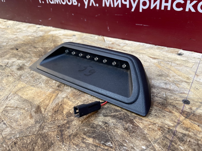 Стоп-сигнал